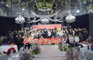 【都赞城】2025年工作总结 2026年迎春大会